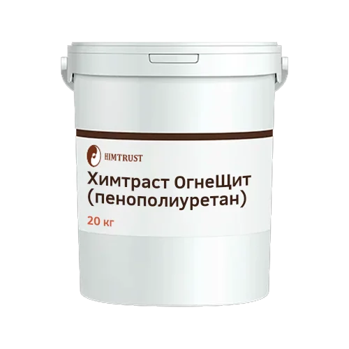 Химтраст ОгнеЩит (пенополиуретан)